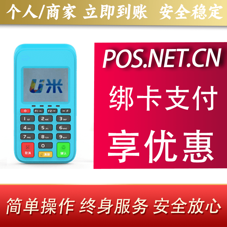 南阳U米电签