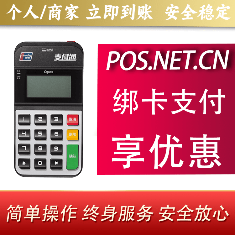 南阳海科Qpos