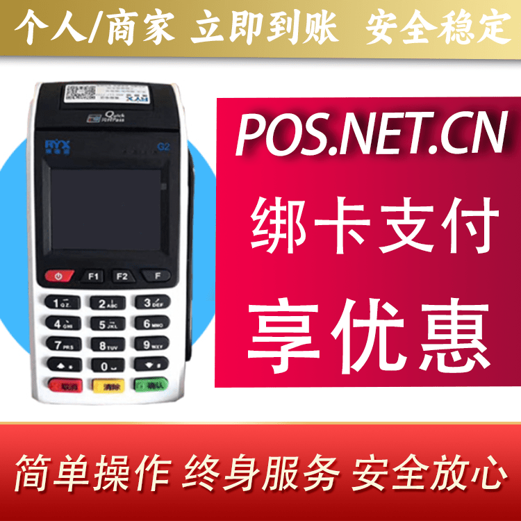 南阳瑞银信大POS