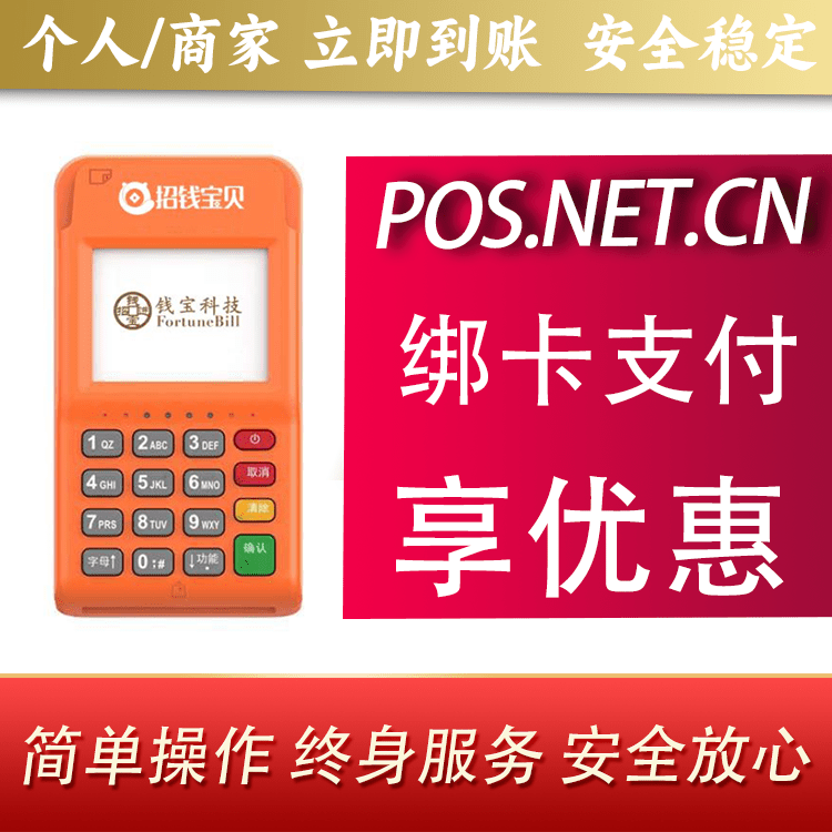 南阳钱宝电签