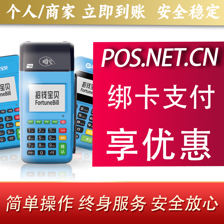 南阳钱大宝POS